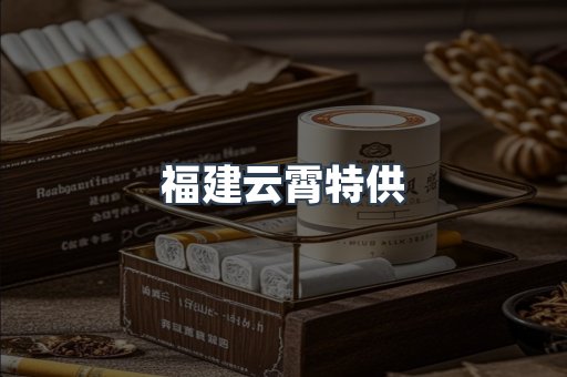 越南香烟系列